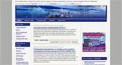 Desktop Screenshot of compkaz.ru
